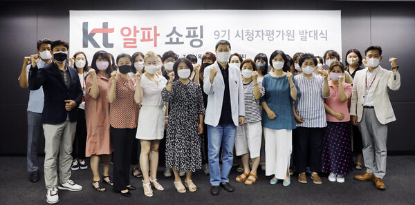 제9기 시청자평가원과 정기호 KT알파 정기호 대표(가운데)가 28일 '제9기 시청자평가원 발대식'에서 기념사진을 찍고 있다. / 사진=KT알파