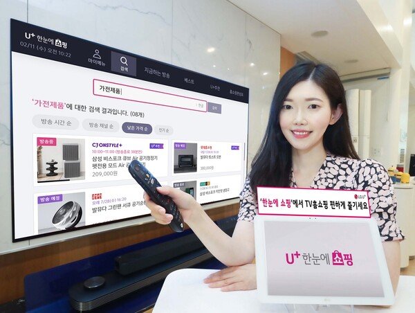 사진=LG유플러스