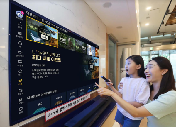 사진=LG유플러스