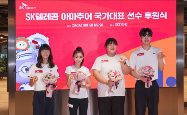 (왼쪽부터) 조현주 선수, 손지인 선수, 박혜정 선수, 황선우 선수가 1일 SKT타워에서 열린 공식 후원식에서 기념 사진을 찍고 있다. / 사진=SK텔레콤