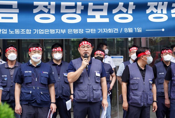 기업은행 노동조합원 관계자들이 1일 서울 중구 IBK기업은행 본점 앞에서 기자회견을 진행하고 있다./사진=기업은행 노조