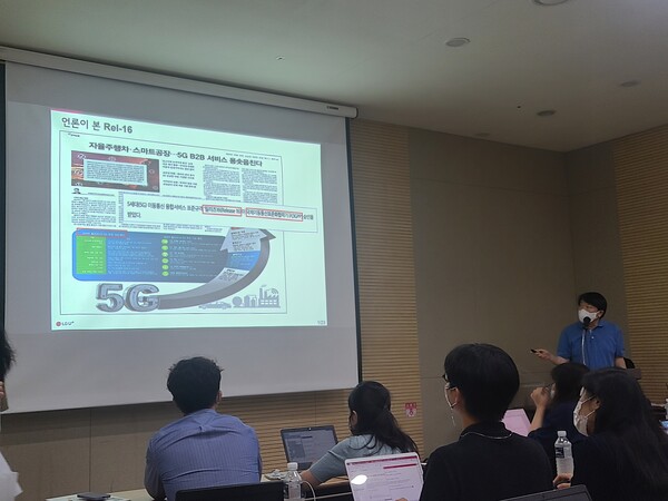 박일수 LG유플러스 연구위원이 3일 서울 종로구에서 열린 설명회 '6G 기술 동향 스터디'에서 주제 발표를 하고 있다.