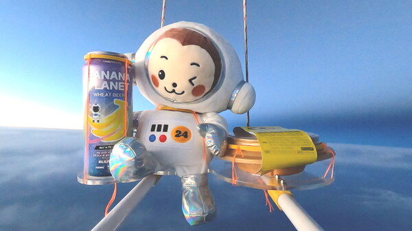 원둥이가 실제 우주(성층권)까지 도달하고 있는 모습이 촬영된 장면 캡쳐./사진=이마트24