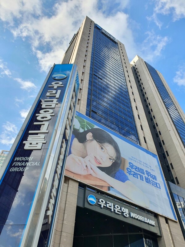 우리은행 전경/사진=우리은행
