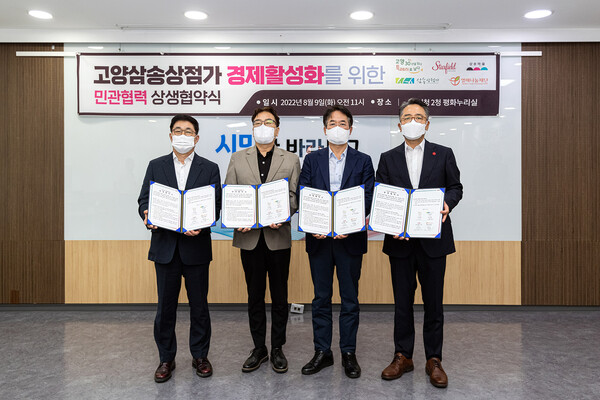 9일 스타필드 고양은 고양시청에서 고양시, 삼송상점가 상인회, 사회복지법인 열매나눔재단과 삼송상점가 활성화를 위한 협약을 체결했다. (오른쪽부터) 임영록 신세계프라퍼티 대표, 이동환 고양시장, 강두현 삼송상점가 상인회장, 김추인 열매나눔재단 사무총장이 협약식 후 기념사진을 촬영하고 있다./사진=신세계프라퍼티
