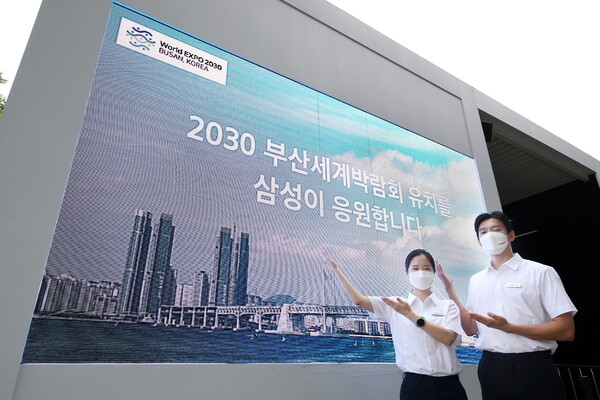 E-PRIX 삼성 홍보관 외부 LED 디스플레이에 2030 부산세계박람회 유치를 응원하는 영상이 상영되고 있다. /사진=삼성전자