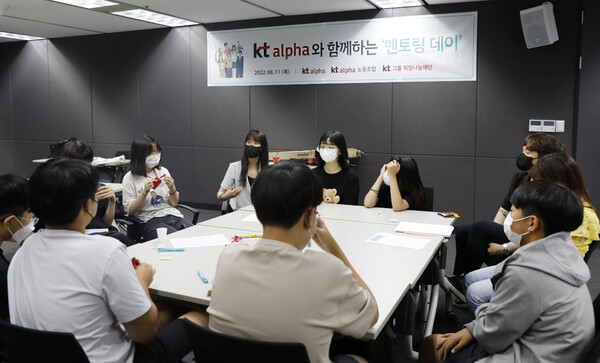 그룹홈 및 지역아동센터 청소년들과 KT알파 임직원, 협업 예술인들이 직업 및 직무에 대해 이야기를 나누고 있는 모습 / 사진=KT알파