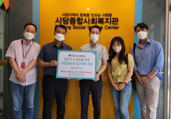 19일 서울 동작구 사당종합사회복지관에서 KT알파 최용남 팀장(왼쪽)과 사당종합사회복지관 유홍수 관장이 수해 복구 긴급지원에 대해 논의한 후 기념촬영을 하고 있다./사진=KT알파