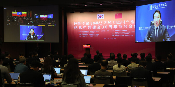 24일 서울 중구 대한상의 국제회의장에서 서울과 북경을 온라인으로 연결해 개최된 '한중 수교 30주년 기념 비즈니스 포럼'에서 최태원 대한상공회의소 회장이 인사말을 하고 있다./사진=대한상공회의소