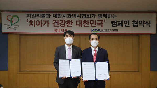 이진성 롯데제과 사업대표(왼쪽)와 박태근 대한치과의사협회장이 25일 서울 성동구 대한치과의사협회 회관에서 열린 ‘치아가 건강한 대한민국’ 캠페인 협약식에서 기념촬영을 하고 있다. / 사진=롯데제과
