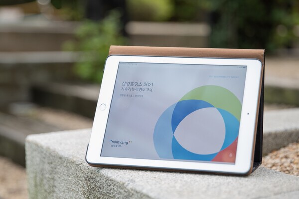 삼양홀딩스 첫 지속가능경영보고서 표지 이미지 / 사진=삼양그룹