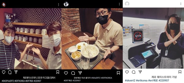 SK 구성원들이 7일 서울 종로구 SK서린빌딩에서 ‘쓰레기 없는 날’(Zero Waste Day) 챌린지에 참여한 뒤 SNS에 올린 인증샷./사진=SK