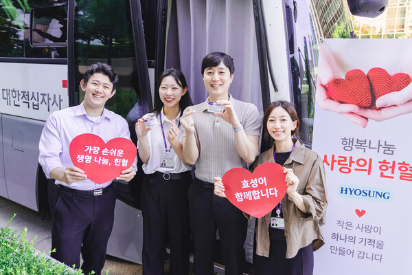 효성이 7일 대한적십자사와 함께 서울 마포구 공덕동 본사에서 사랑의 헌혈 행사를 진행했다./사진=효성