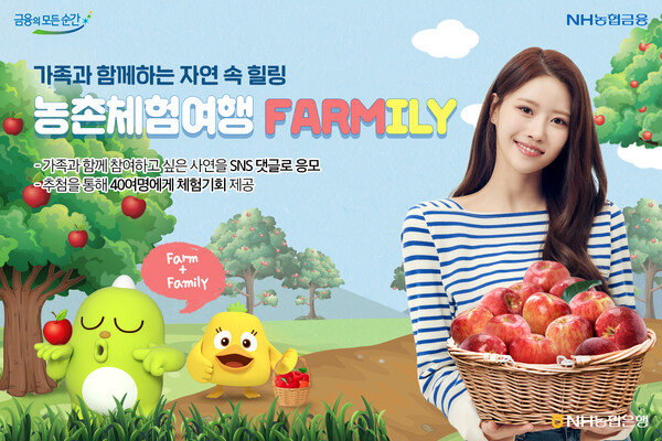 사진=NH농협은행