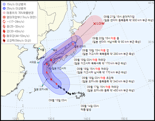 기상청이 17일 오후4시 예보한 제14호 태풍 난마돌 예상 이동 경로./이미지=기상청