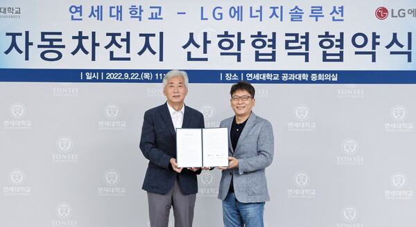 22일 서울 연세대 신촌캠퍼스에서 LG에너지솔루션 자동차전지사업부 김동명 부사장(오른쪽)과 연세대학교 공과대학 명재민 학장이 ‘자동차전지 기술개발 프로그램 운영 산학협력 협약’을 체결하고 기념촬영을 하고 있다./사진=LG에너지솔루션