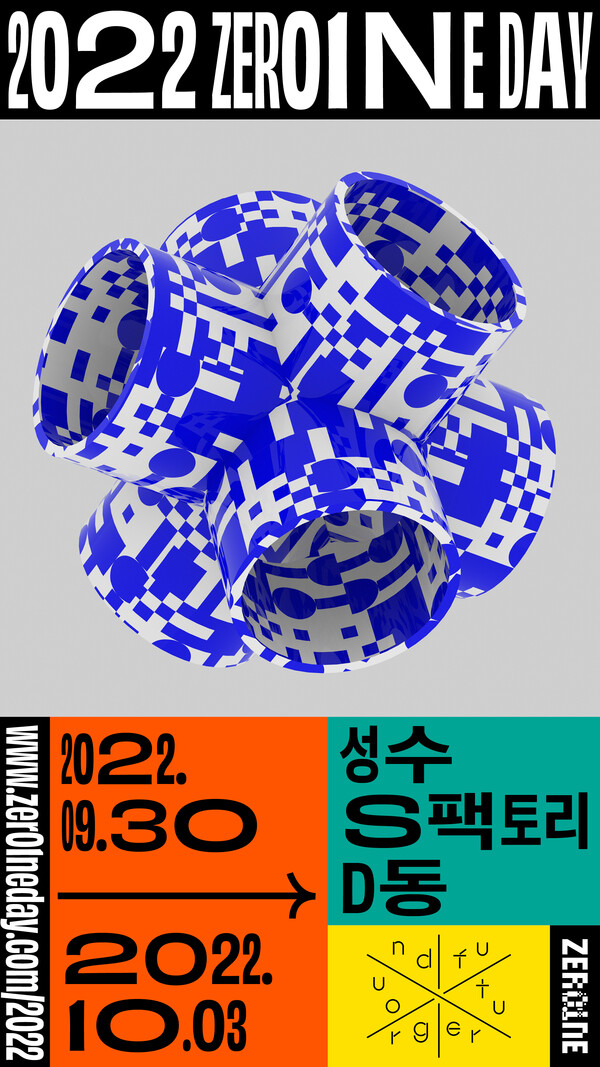 ‘2022 제로원데이’ 행사 포스터./사진=현대자동차그룹