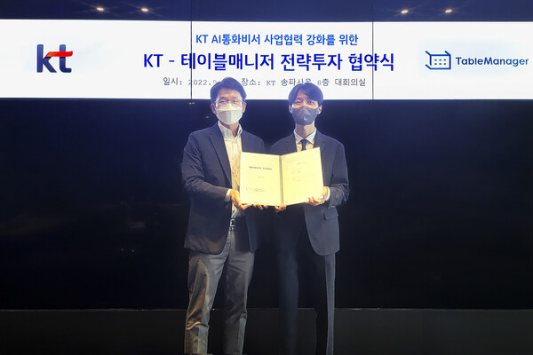 최준기 KT AI·BigData 사업본부 본부장(왼쪽)과 최훈민 테이블매니저 대표가 22일 KT 송파사옥에서 열린 전략투자 협약식에서 기념사진을 촬영하고 있다. / 사진=KT