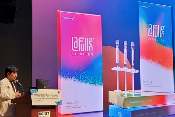 유재욱 바로미의원 원장이 25일 강남구 소재 SC컨벤션 센터에서 열린 ‘2022년 대한필러학회’에서 삼양홀딩스 바이오팜그룹의 안면성형용 필러 ‘라풀렌’을 소개하고 임상 증례를 발표하고 있다. / 사진=삼영홀딩스