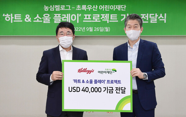 농심켈로그, 초록우산 어린이재단에 기부금 4만 달러 전달 / 사진=농심켈로그