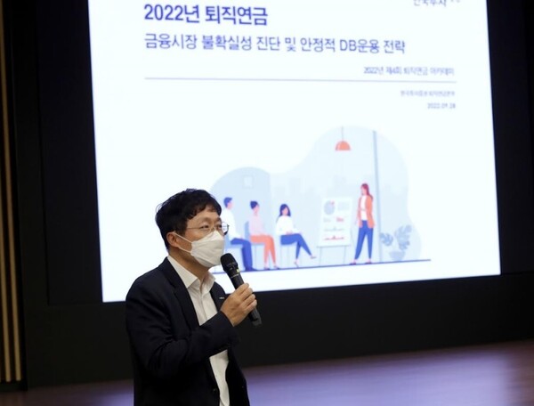 한국투자증권은 28일 서울 여의도 본사에서 확정급여(DB)형 퇴직연금 운용 기업을 대상으로 퇴직연금 운용전략 세미나를 개최했다./사진=한국투자증권