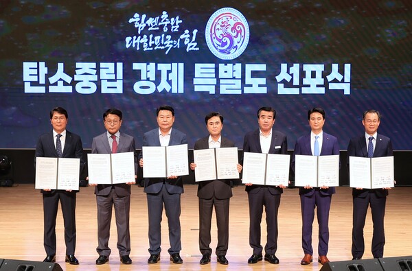 6일 열린 충청남도 주관 '탄소중립 경제 특별도 선포식'에서 (왼쪽부터)홍현성 현대엔지니어링 대표이사, 안동일 현대제철 사장, 오성환 당진시장, 김태흠 충남도지사, 김동일 보령시장, 추형욱 SK E&S 사장, 박영규 한국중부발전 기술안전본부장이 충청남도 수소도시 조성사업 추진 상호 협력을 위한 업무협약을 체결하고 기념사진을 촬영하고 있다./현대엔지니어링