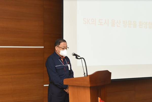 유재영 SK 울산CLX 총괄이 6일 울산 SK행복타운에서 환영사를 말하고 있다./SK이노베이션