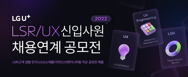 이미지=LG유플러스