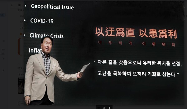 최태원 SK그룹 회장이 10월 21일 제주 디아넥스에서 열린 '2022 CEO세미나'에서 폐막 스피치를 하고 있다./사진=SK