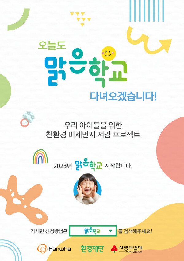 이미지=한화그룹