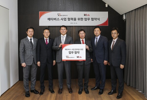 (왼쪽부터)신영옥 교원 대표, 이규진 교원그룹 V사업추진단장, 장동하 교원그룹 기획조정실장, 우정민 KT DS 대표, 양성모 KT DS 고객서비스본부장, 박장혁 KT DS 엔터프라이즈사업본부장이 24일 교원그룹 녹지원에서 열린 업무협약식에서 기념사진을 찍고 있다. / 사진=KT DS