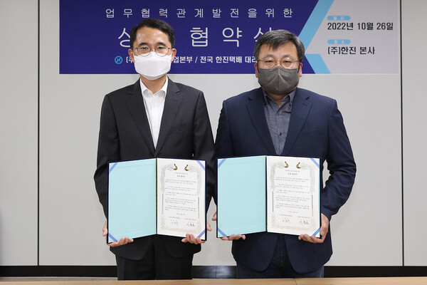 26일 진행된 한진과 전국한진택배대리점협회의 상생협약식에서 (왼쪽부터) 한진 이윤조 택배사업본부장과 전국한진택배대리점협회 오문우 회장이 기념촬영을 하고 있다./사진=한진