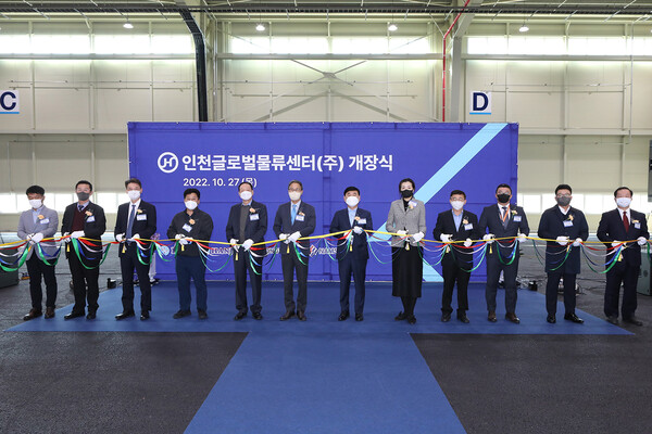 27일 IGDC(인천글로벌물류센터) 개장식에 참석한 한진 노삼석 대표이사 사장(오른쪽에서 여섯 번째)과 한진 조현민 미래성장전략 및 마케팅 총괄 사장(오른쪽에서 다섯 번째)이 주요 관계자들과 테이프 커팅식을 진행하고 있다./사진=한진