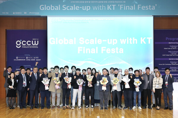 Global Scale-up with KT의 Final Festa에 참석한 참여기업 및 KT 관계자들이 8일 대전광역시 카이스트 문지캠퍼스에서 행사를 마치고 기념 촬영을 하고 있다. / 사진=KT