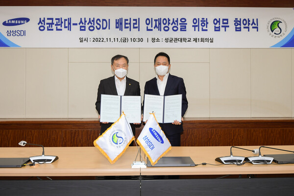 11일 성균관대 자연과학캠퍼스에서 (왼쪽부터) 신동렬 성균관대 총장과 최윤호 삼성SDI 대표이사 사장이 '성균관대-삼성SDI 배터리 인재양성 과정' 협약을 체결하고 기념촬영을 하고 있다./사진=삼성SDI