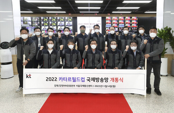 안치용 KT 강북강원광역본부장 전무(앞줄 왼쪽 네 번째)가 14일 KT 서울국제통신센터에서 진행된 국제방송중계망 개통식에서 직원들과 기념사진을 촬영하고 있다. / 사진=KT