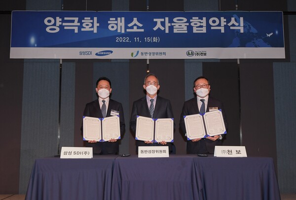 15일 수원 라마다 프라자 호텔에서 열린 '2022년 삼성SDI 동반성장Day'에서 (왼쪽부터) 최윤호 삼성SDI 대표이사 사장과 오영교 동반성장위원회 위원장, 이상율 천보 대표이사가 '양극화 해소 자율협약'을 체결하고 기념촬영을 하고 있다./사진=삼성SDI