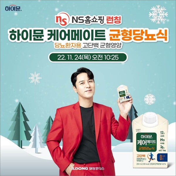 이미지=일동후디스