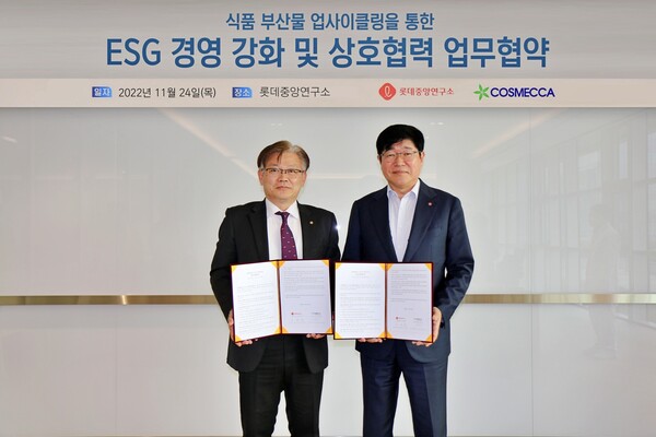 조현대 코스메카코리아 연구소장(왼쪽)과 이경훤 롯데중앙연구소장이 24일 롯데중앙연구소 사옥에서 열린 업무 협약식에서 협약 체결 후 기념사진을 촬영하고 있다. / 사진=롯데제과