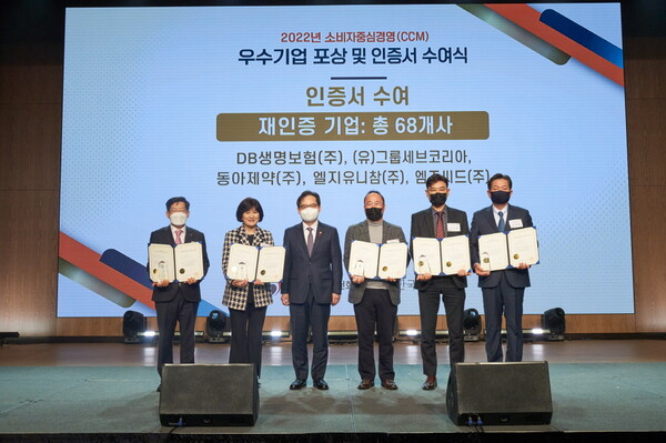 엘지유니참은 9일 롯데호텔 월드에서 개최된 소비자중심경영 인증서 수여식에서 2회연속 인증을 취득했다. 김성원 엘지유니참 대표이사(오른쪽에서 두 번째)와 한기정 공정거래위원장(네 번째) 등이 기념사진 촬영을 하고 있다./사진=엘지유니참