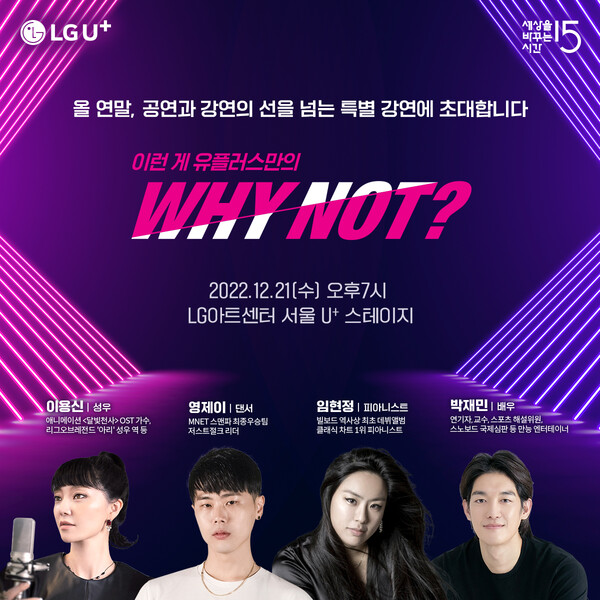 이미지=LG유플러스