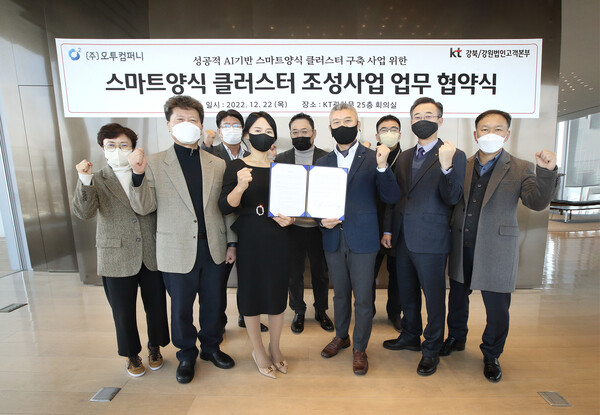 KT 강북강원법인고객본부 유창규 본부장(오른쪽 네 번째)과 오투컴퍼니 정미정 대표(왼쪽 네 번째)가 업무협약을 체결하고 업무협약을 체결하고 관계자들과 기념 사진을 촬영하고 있다. /사진=KT