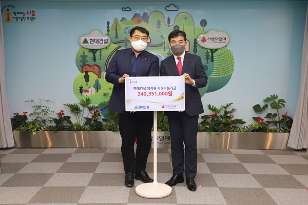 현대건설 '사랑나눔기금' 기탁식에서 김기년 현대건설 노동조합 사무국장(왼쪽), 황인식 사회복지공동모금회 사무총장이 기념촬영을 하고 있다./현대건설