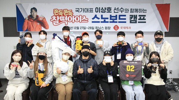 이상호 선수(가운데)와 캠프 참여자들이 휘닉스 평창에서 기념촬영을 하고 있다. / 사진=롯데제과