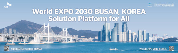 美 라스베이거스에서 열리는 CES 2023 행사장에 게시되는 부산엑스포 유치 기원 대형 현수막./사진=SK이노베이션