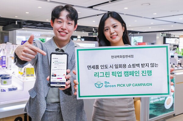 /현대백화점면세점