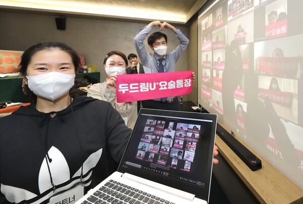 사진=LG유플러스