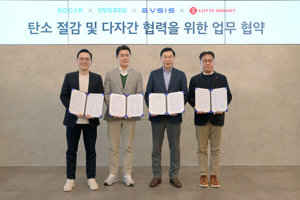 롯데하이마트가 12일 쏘카, 모두컴퍼니, 중앙제어와 탄소 절감 인프라 구축을 위한 다자간 협약을 맺었다. (오른쪽부터) 롯데하이마트 조광규 경영지원부문장, 중앙제어 오영식 대표, 모두컴퍼니 김동현 대표, 쏘카 위현종 부사장이 협약을 체결하고 기념 촬영을 하고 있다./사진=롯데하이마트
