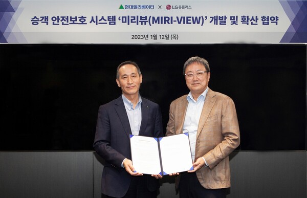 임장혁 LG유플러스 기업신사업그룹장(오른쪽)과 도익한 현대엘리베이터 서비스사업부문장이 12일 서울 종로구 현대그룹빌딩에서 열린 MOU 체결식에서 기념사진을 찍고 있다. / 사진=LG유플러스