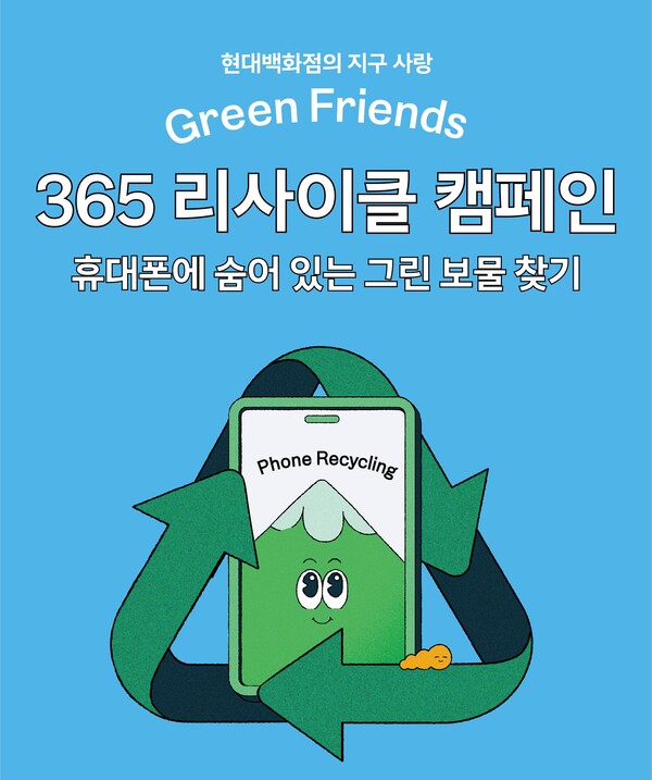 이미지=현대백화점